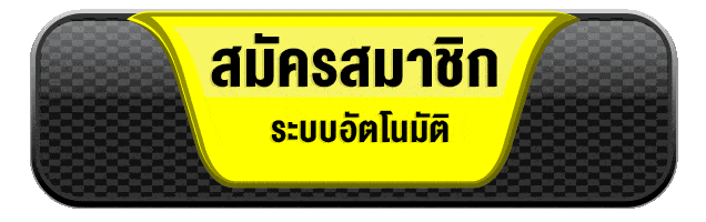สมัครสมาชิก lv77 ระบบอัตโนมัติ สมัครง่าย รวดเร็ว ปลอดภัย รองรับมือถือ 2026