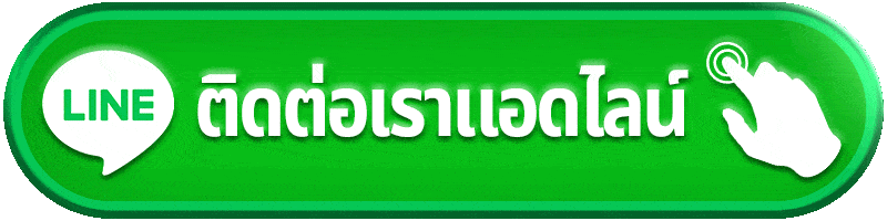 ติดต่อแอดมิน lv77 ผ่าน LINE บริการ 24 ชั่วโมง ระบบอัตโนมัติ ตอบไว 2026